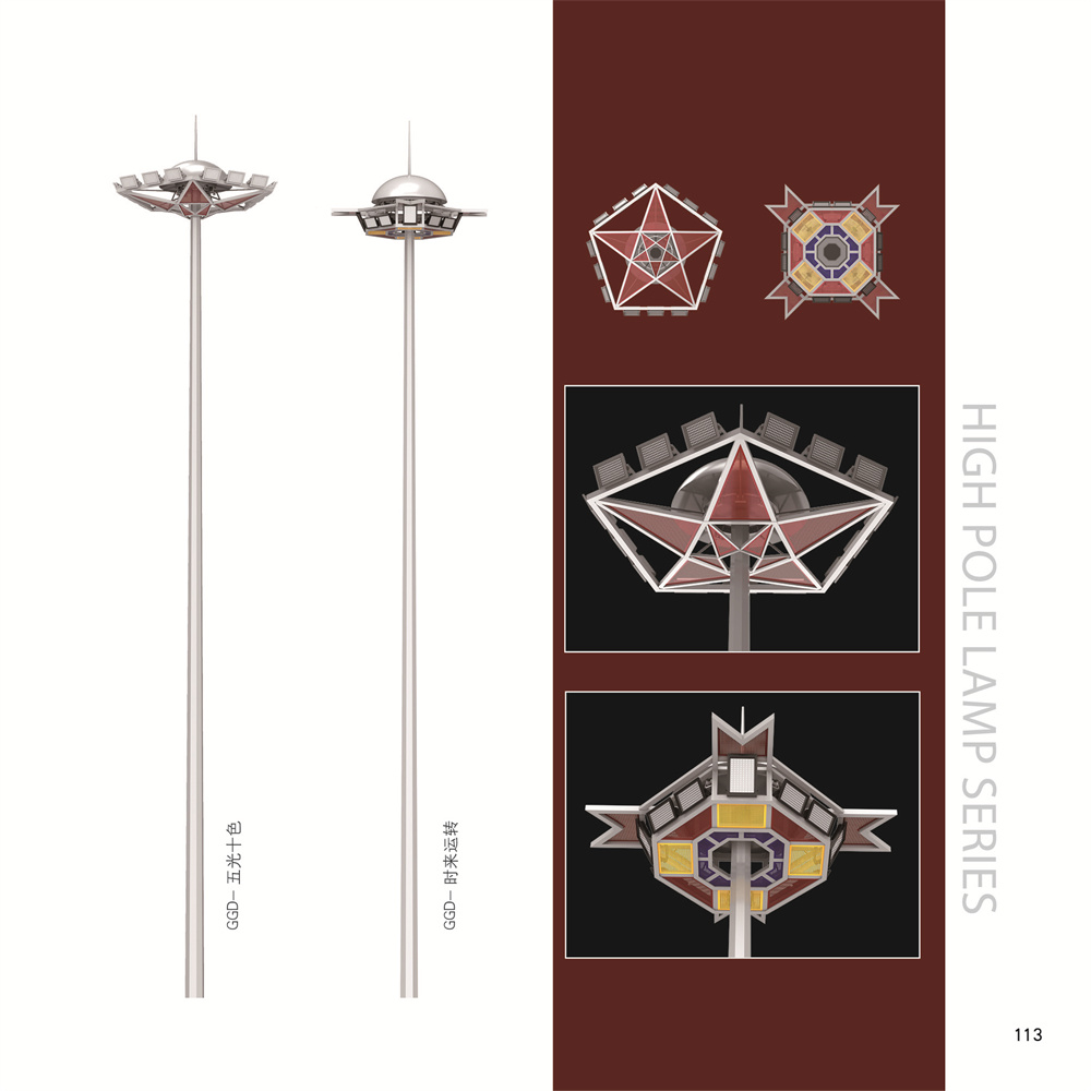 高中杆灯系列