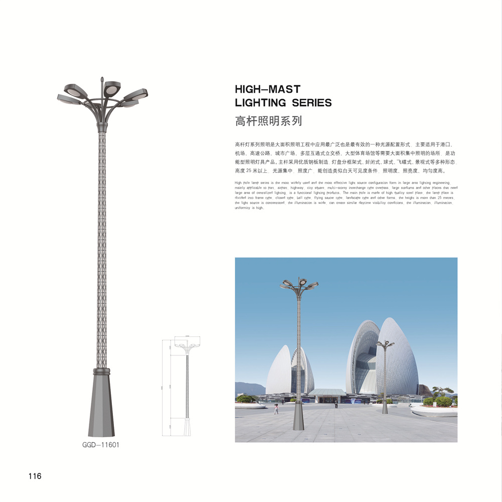 高中杆灯系列