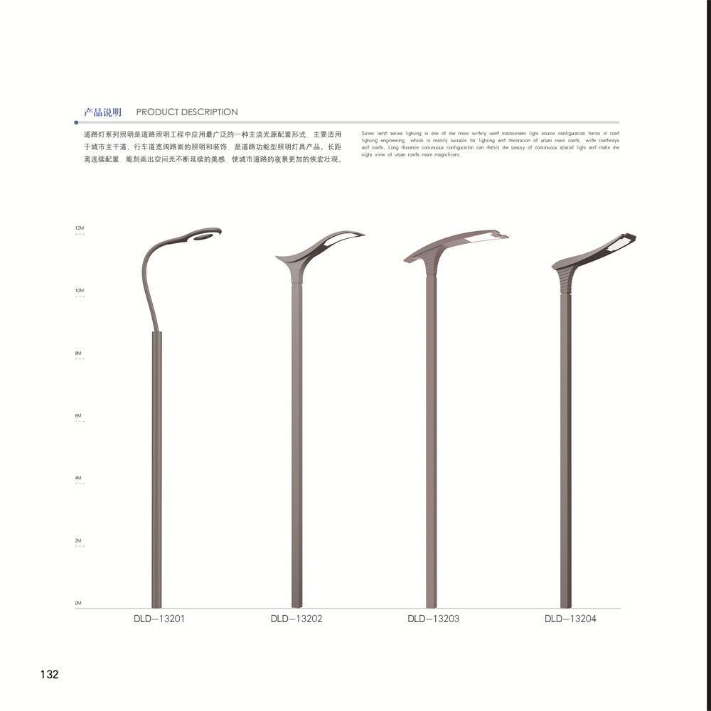 道路灯系列