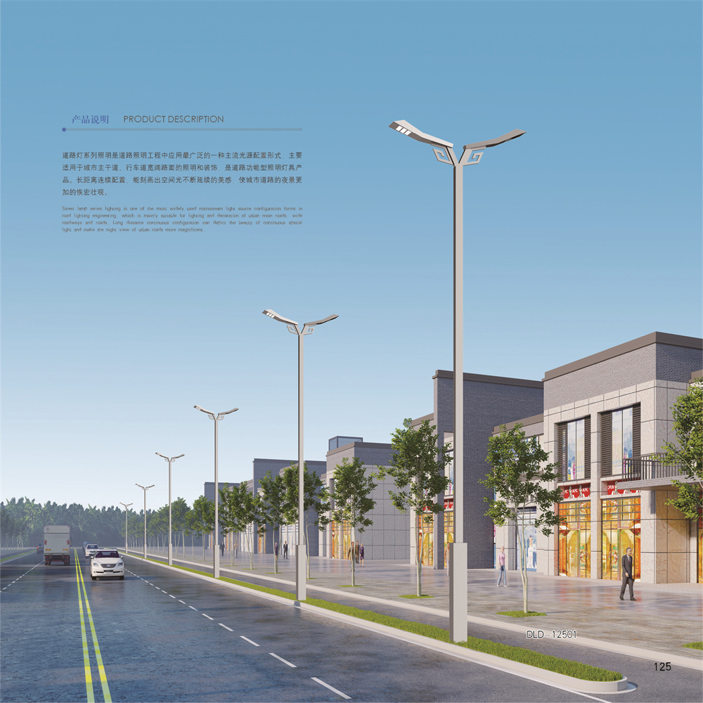道路灯系列