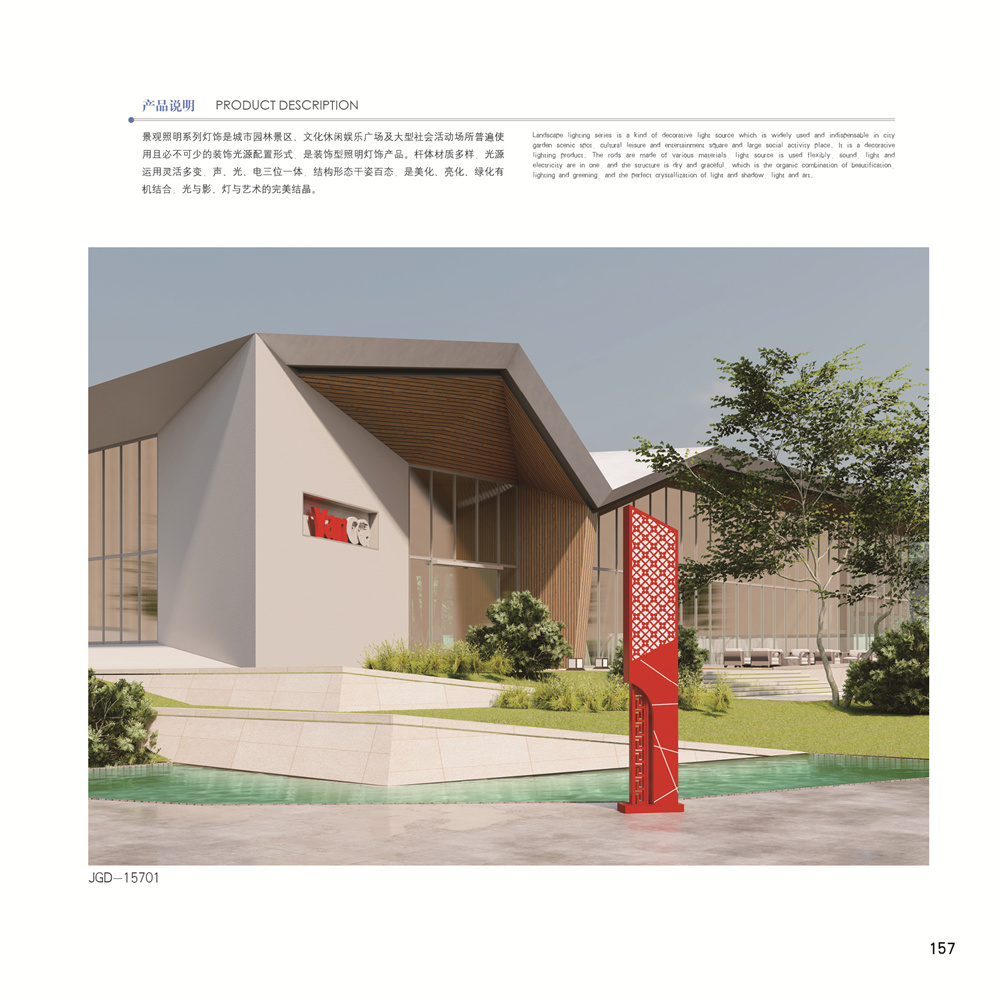景观灯系列