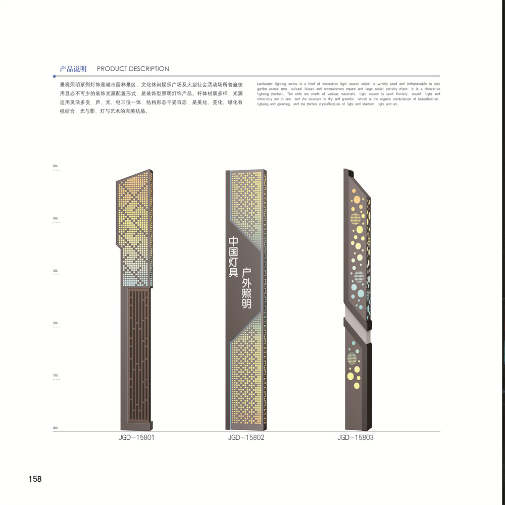 景观灯系列