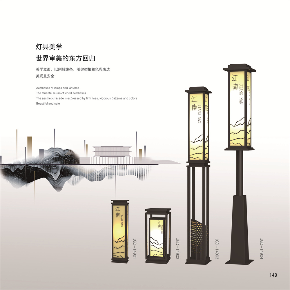 景观灯系列