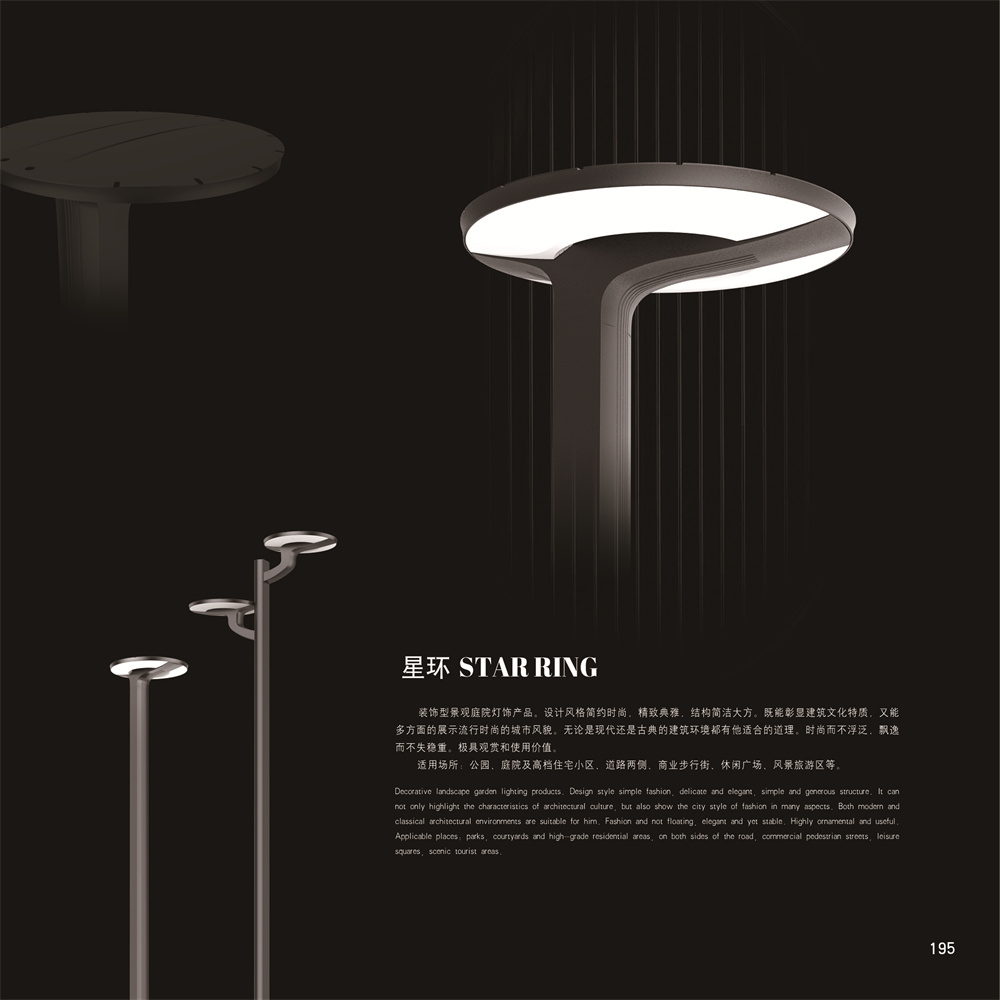 庭院灯系列