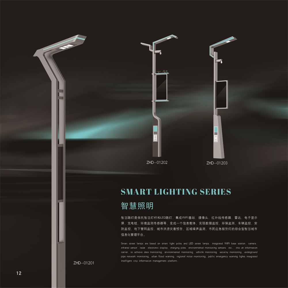 智慧照明产品