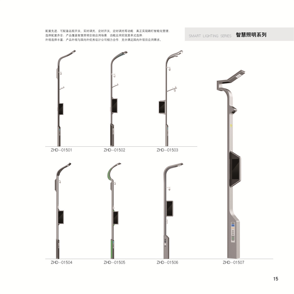 智慧照明产品
