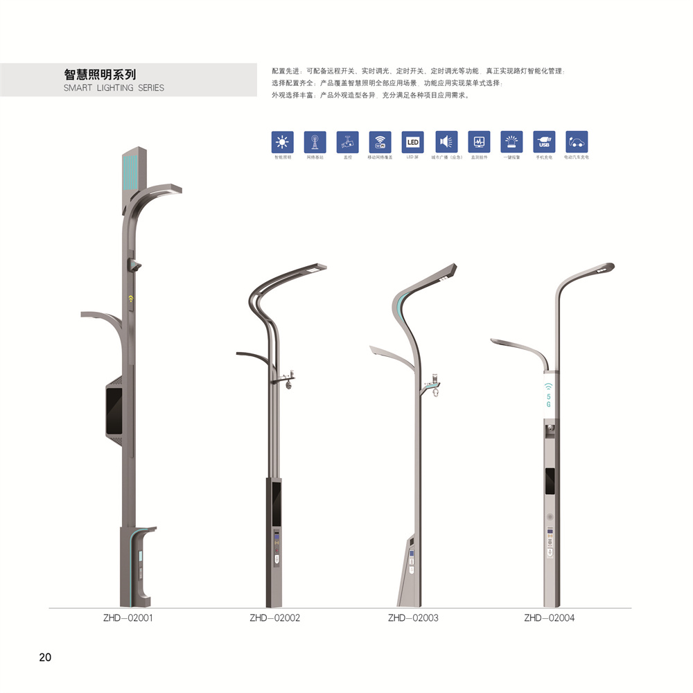 智慧照明产品